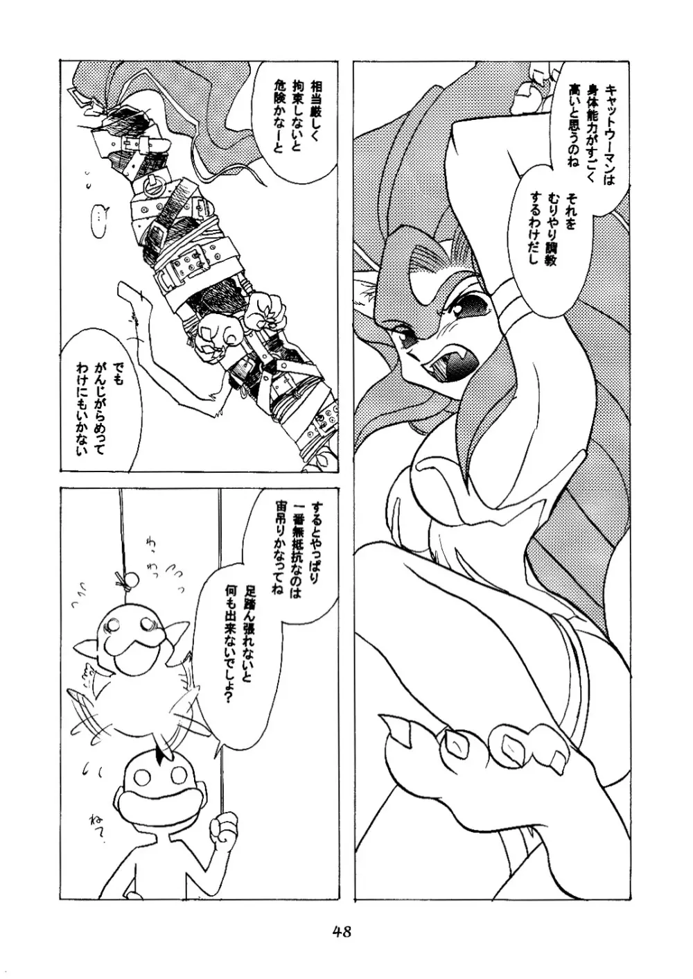 げーぷりん’ Page.49