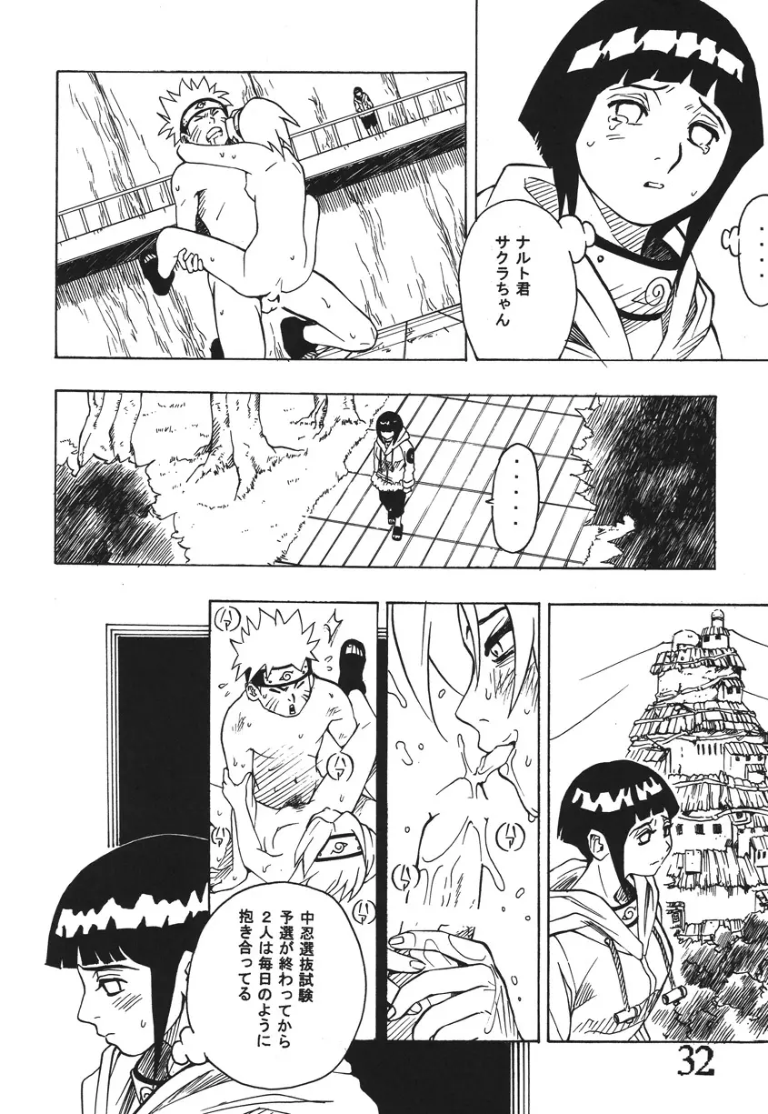 性年みらくるJ○MP Page.31