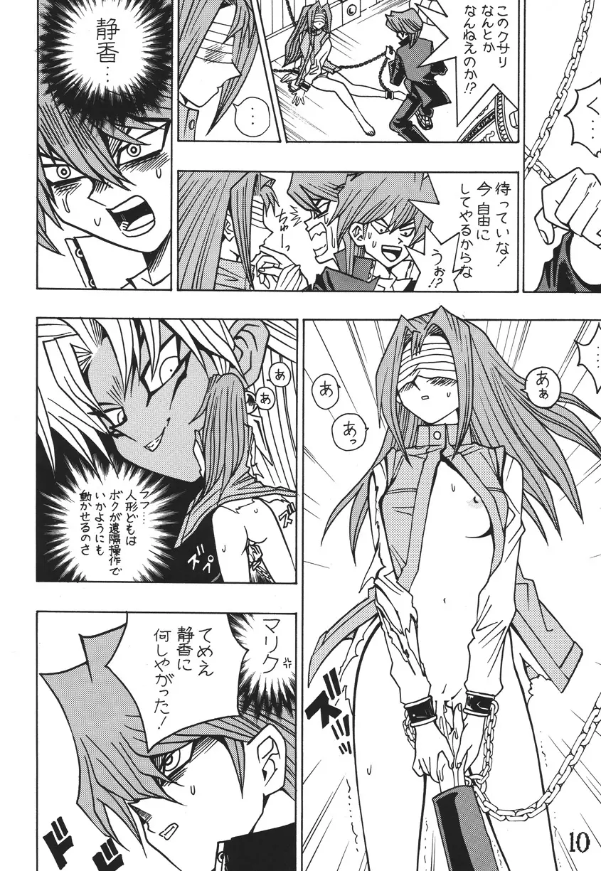 性年みらくるJ○MP Page.9