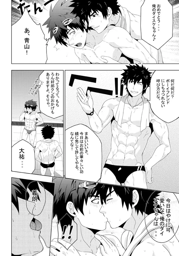 Japanese Page.5