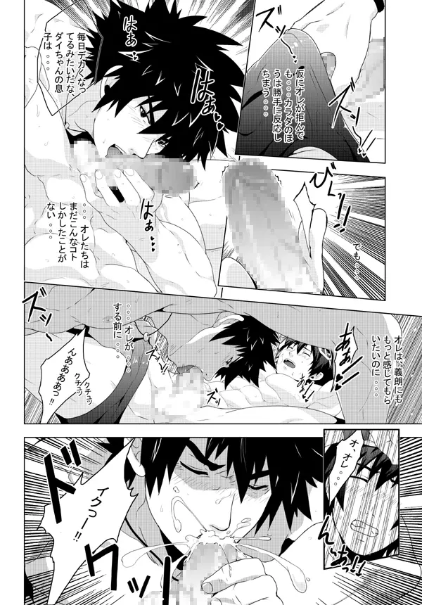 Japanese Page.7