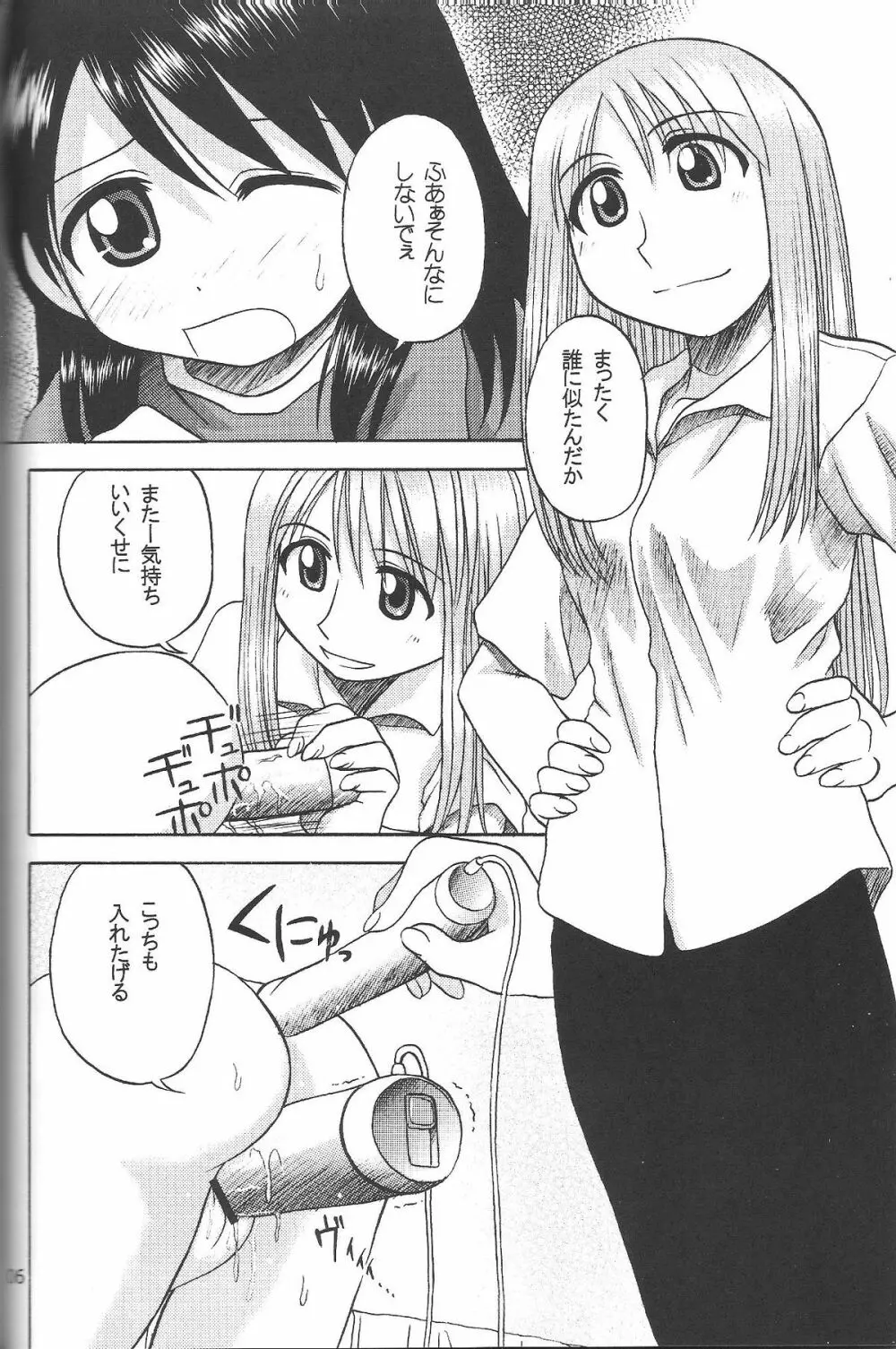 Happy Smile Page.5
