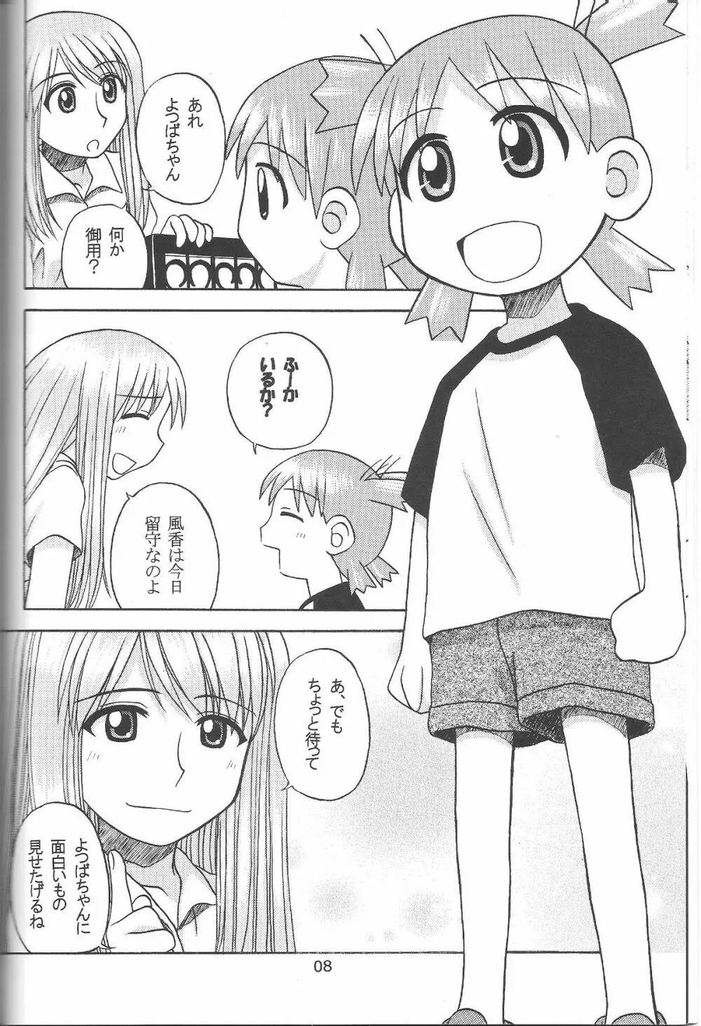 Happy Smile Page.7