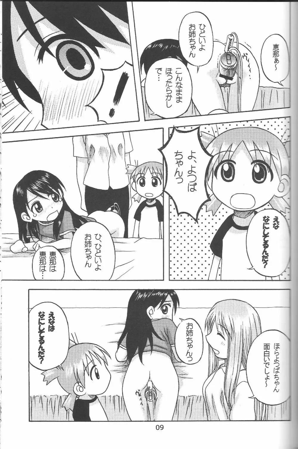 Happy Smile Page.8