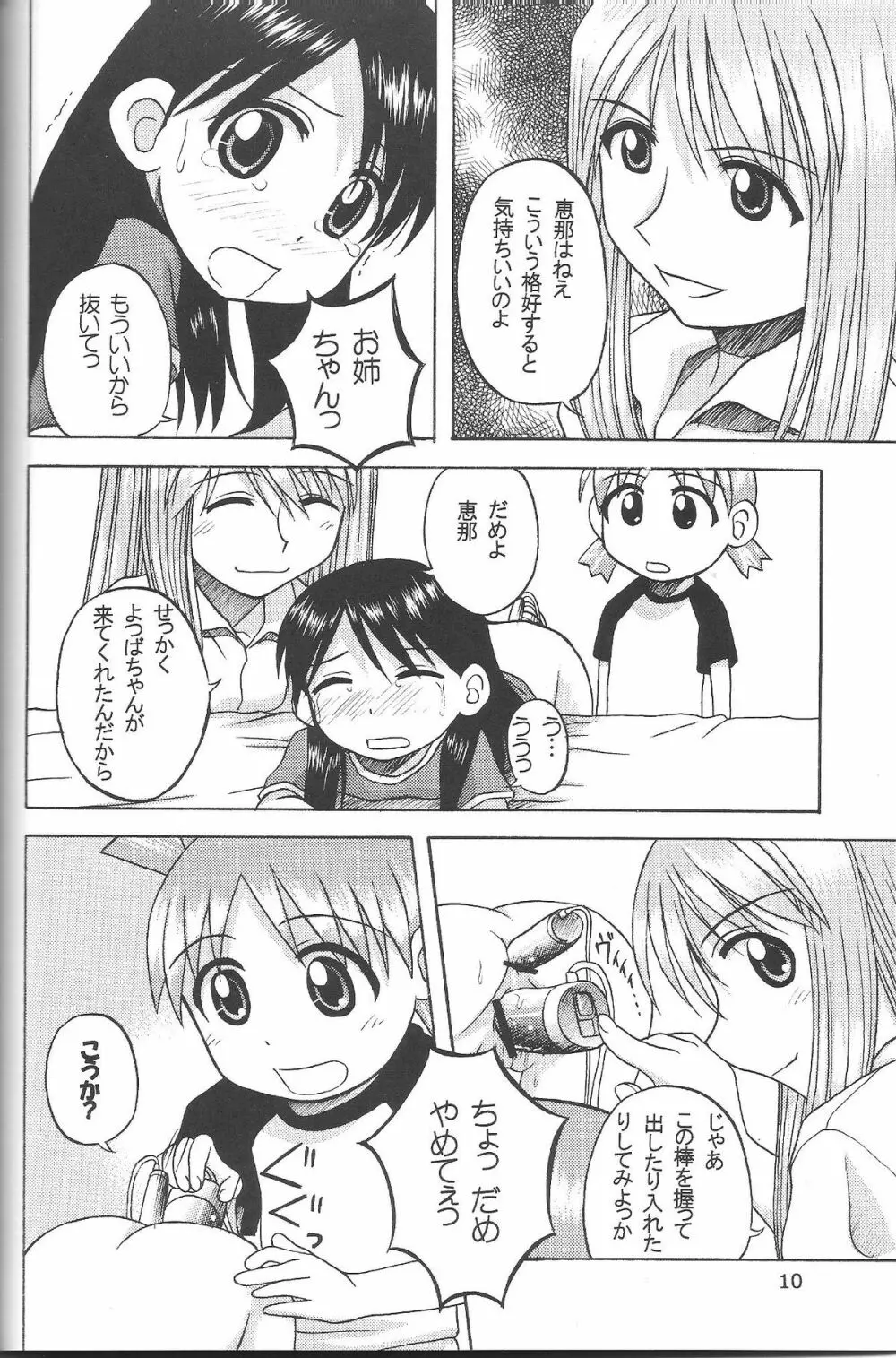 Happy Smile Page.9