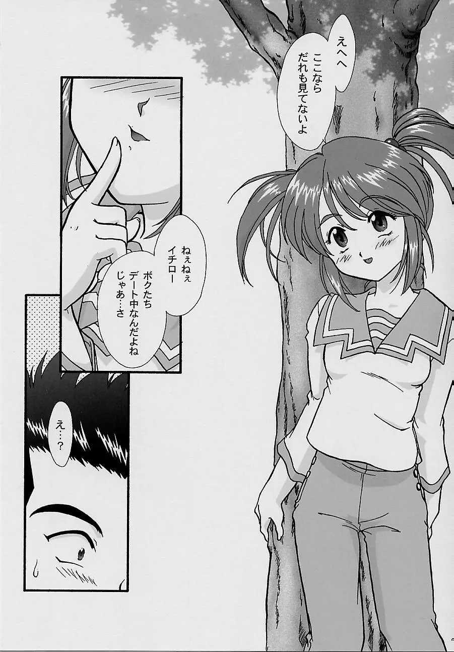 まいひめ～華恋～四 巴里のおみやげ Page.43