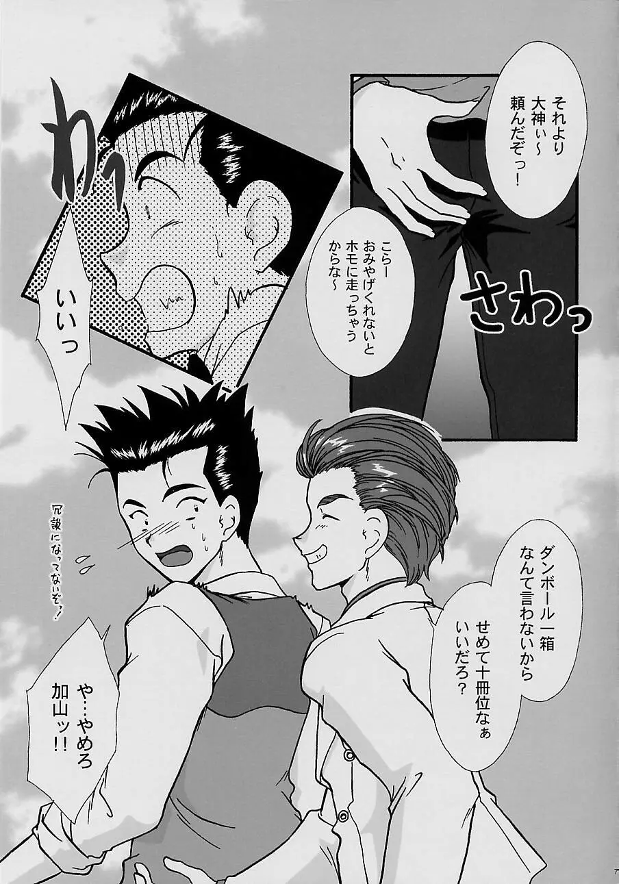 まいひめ～華恋～四 巴里のおみやげ Page.5