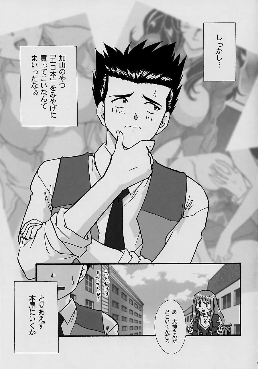 まいひめ～華恋～四 巴里のおみやげ Page.7