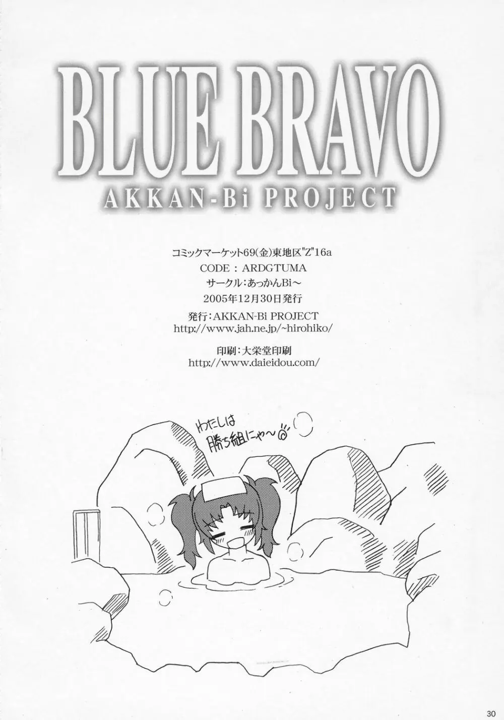 BLUE BRAVO Page.29