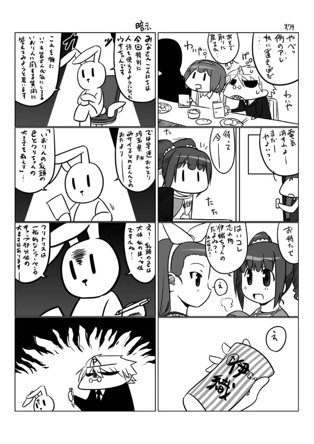 フタキラツー Page.17