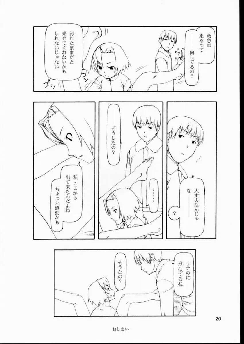 かえりみち Page.19