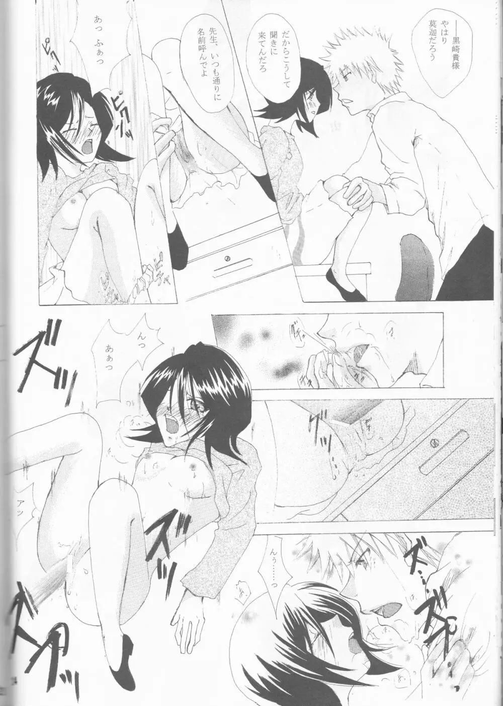 STRAWBERRY ON THE SHORTCAKE Page.24