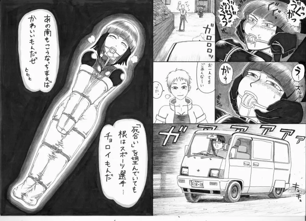 ラブ漫画 Page.25