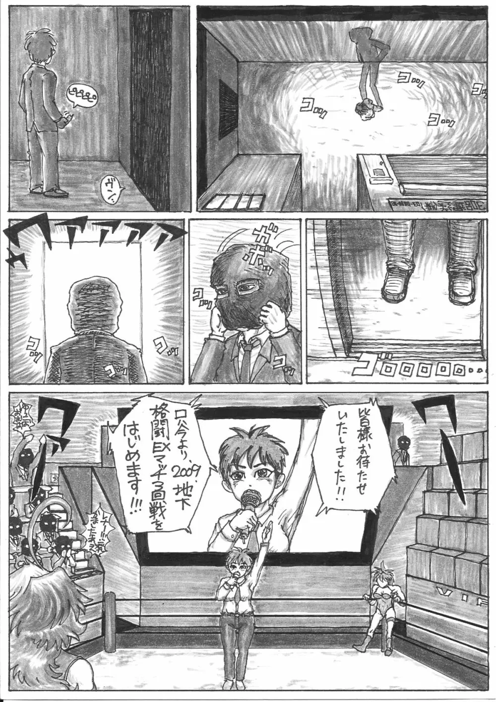 ラブ漫画 Page.29