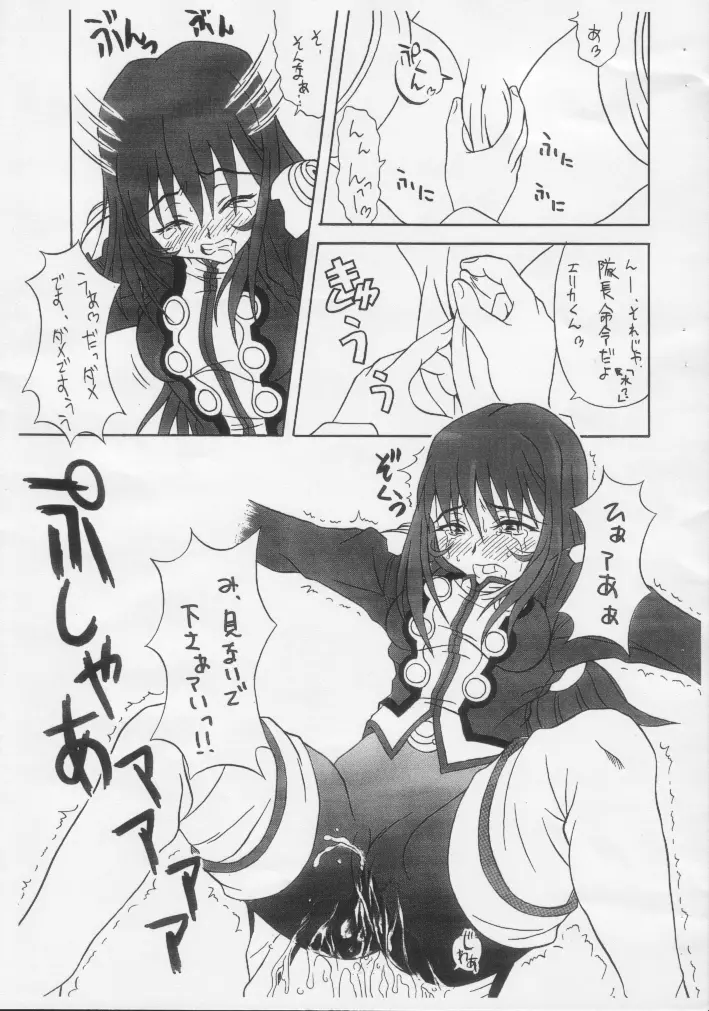 巴里娘。未完成コピー本ver Page.11