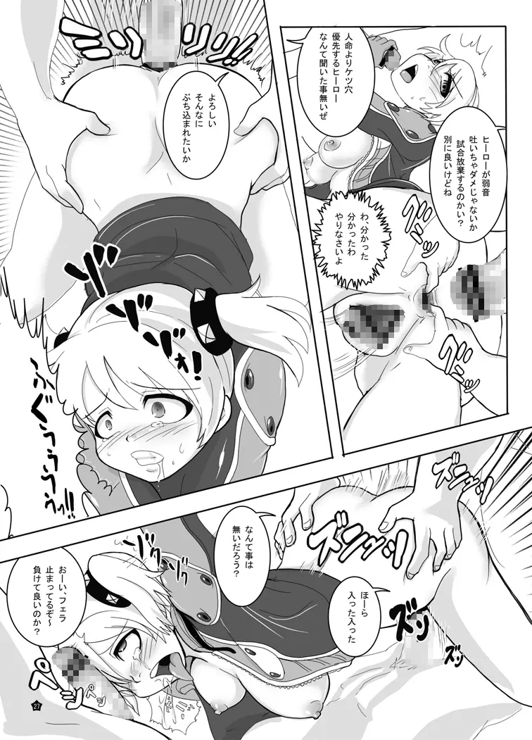 BUSTER GIRL Page.28