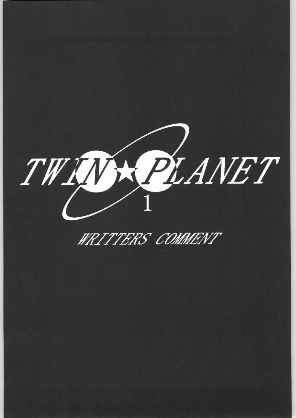 TWIN PLANET 1 Page.46