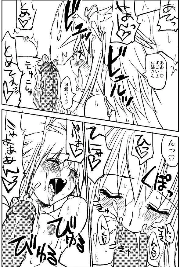 ナルガさんのちんこ総集編 Page.38