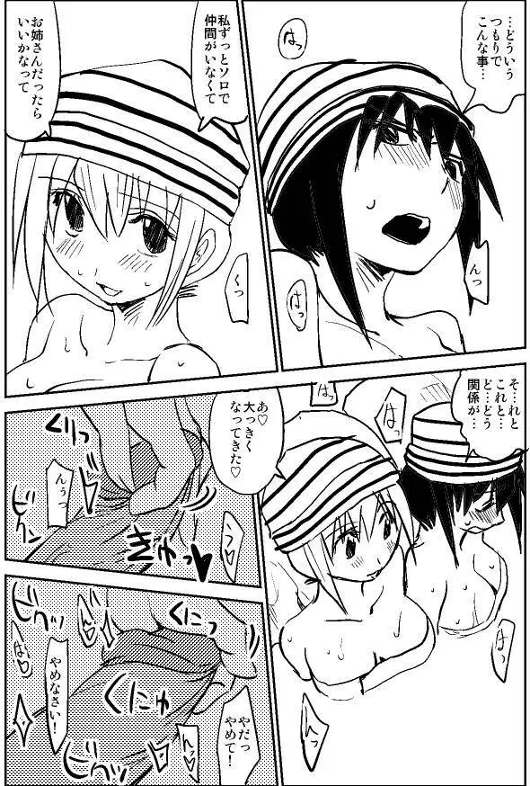 ナルガさんのちんこ総集編 Page.6