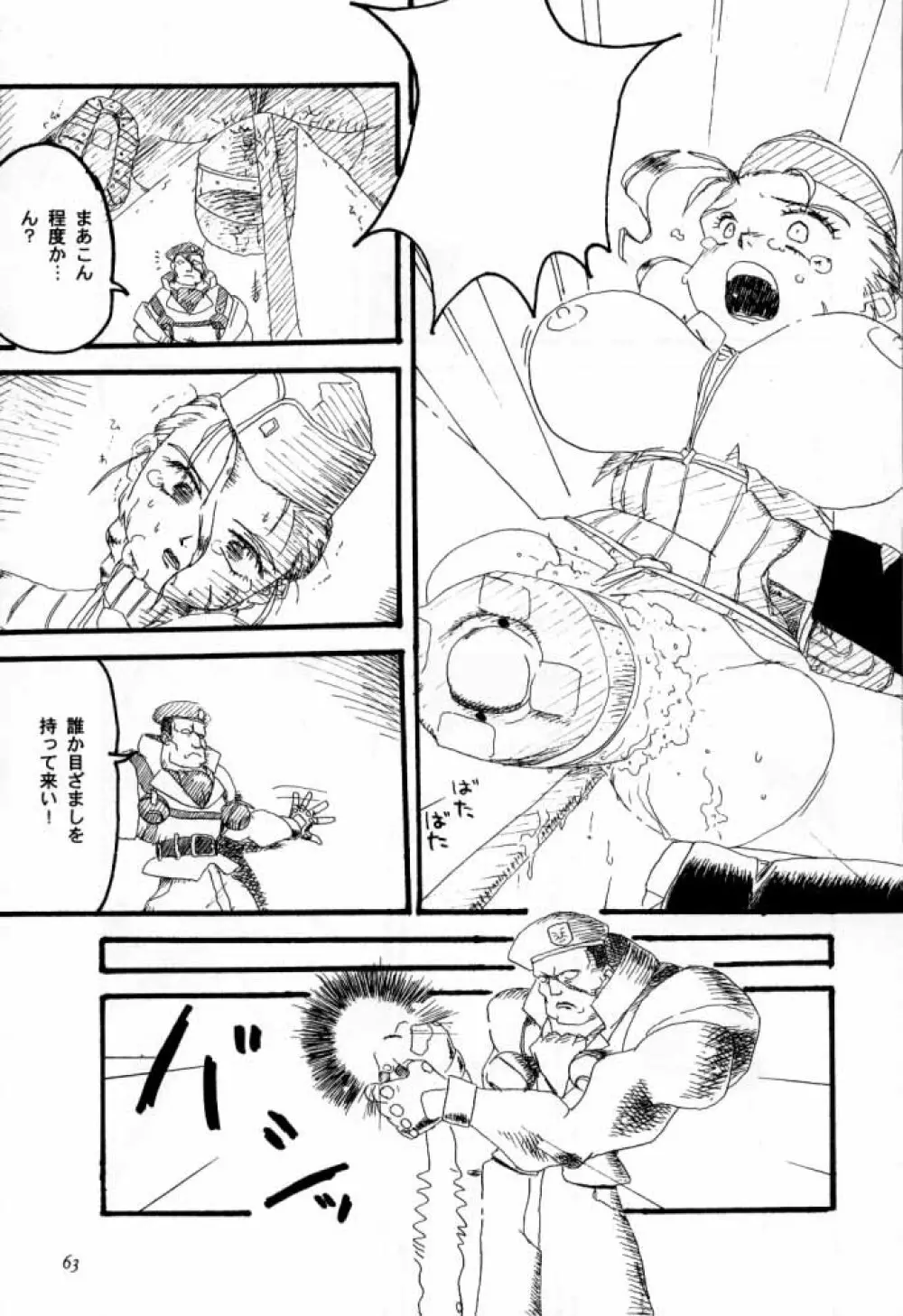 G / G 6 Page.62