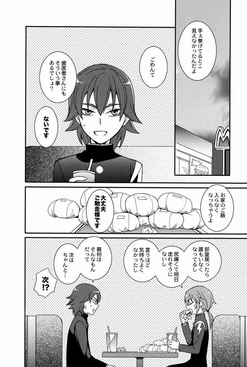 Karin (FMD) - Kariya Senpai to Kirino-kun 2 (Inazuma Eleven GO) Page.19