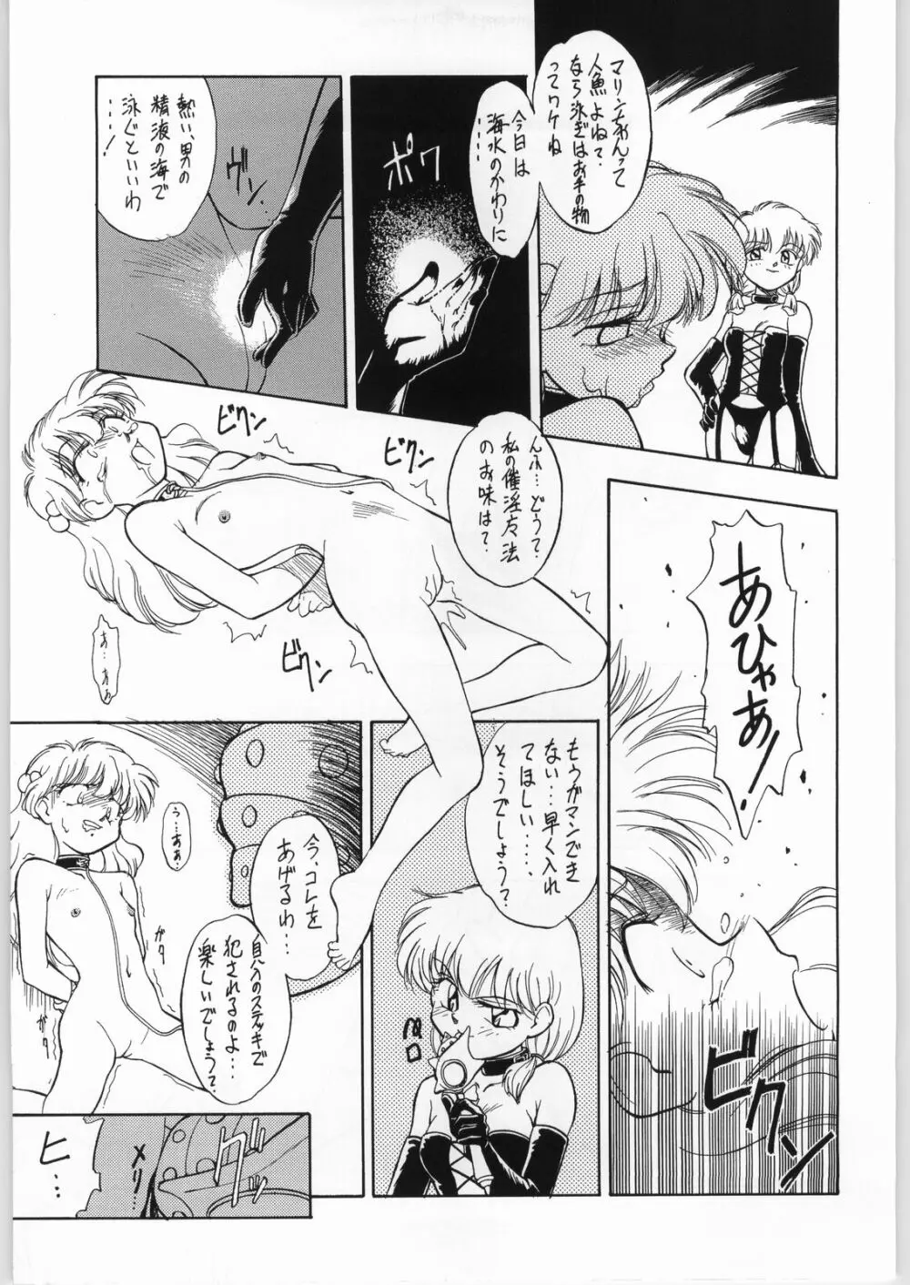 赤ずきん下校中 Page.26