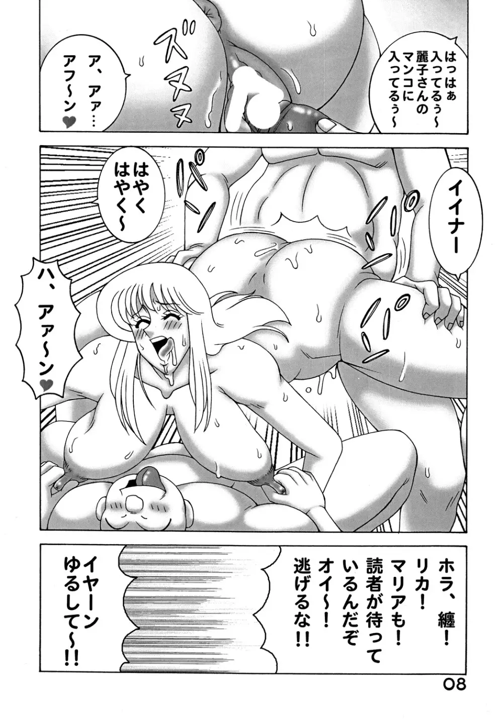 こち亀ダイナマイト Vol.9 Page.7
