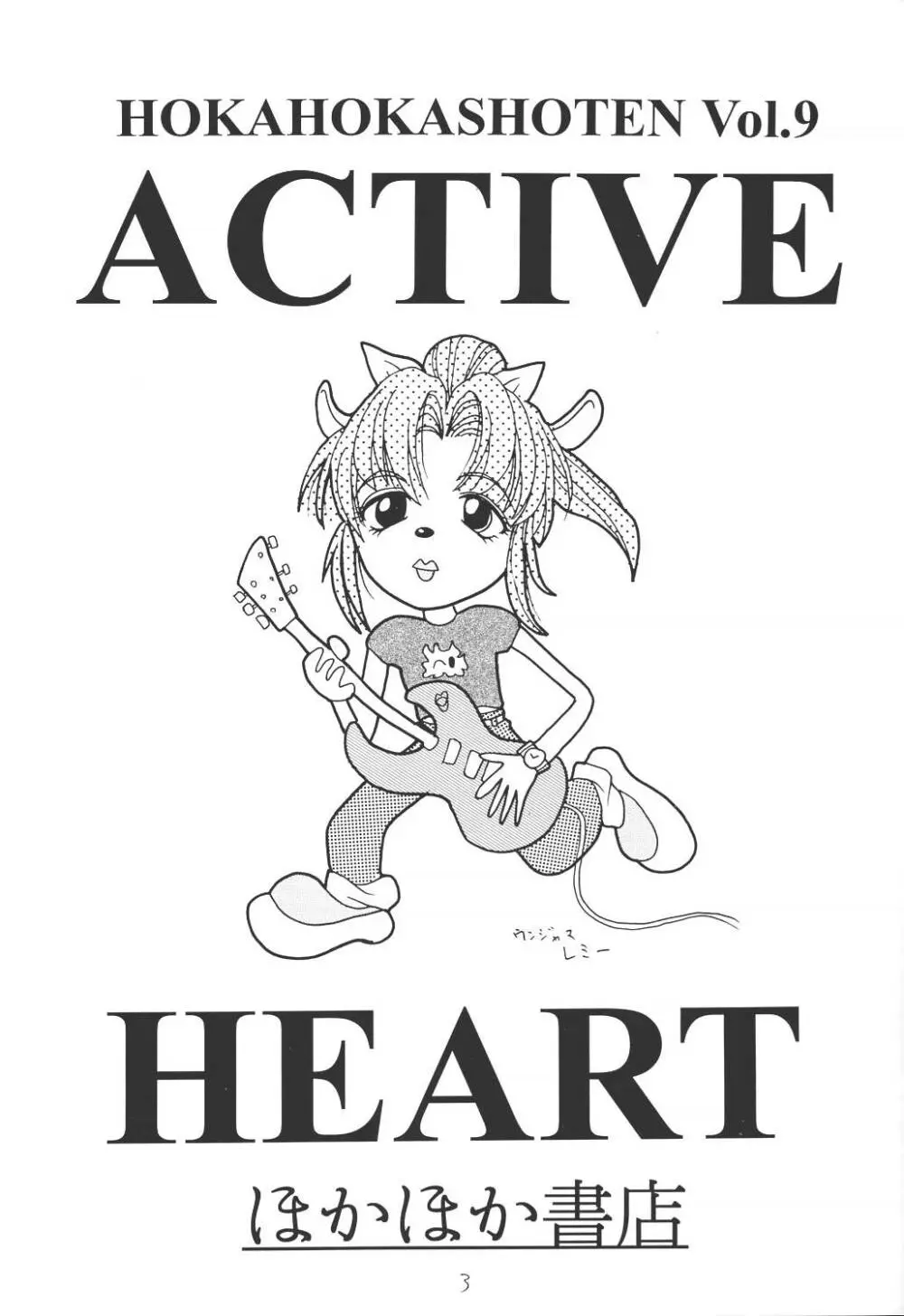 ACTIVE HEART Page.2