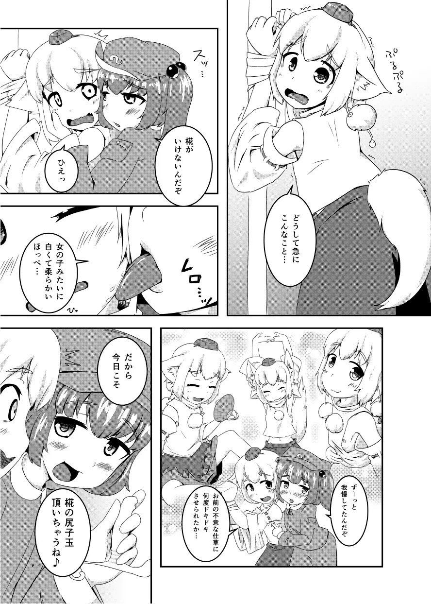 エア新刊 Page.1