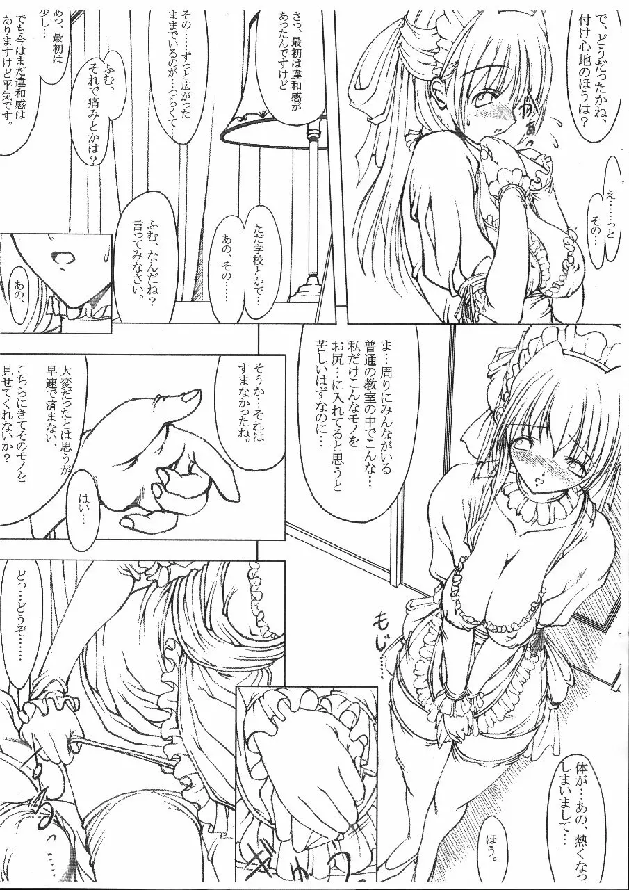 Research of a maid Page.4