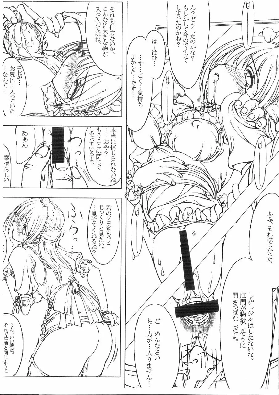 Research of a maid Page.9