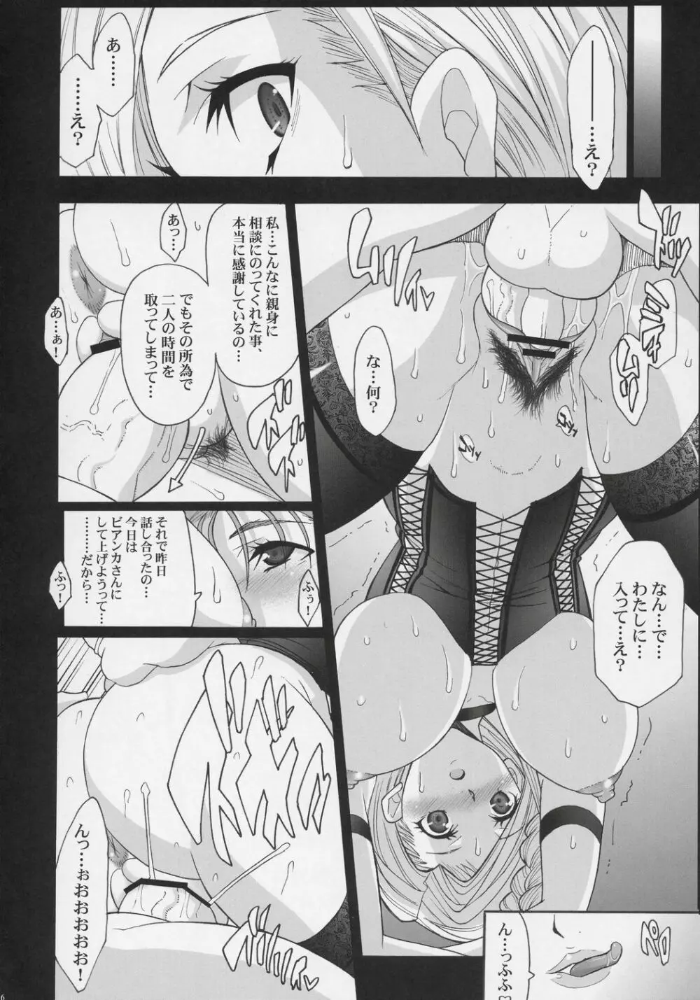 Serial cyce.2 Page.15
