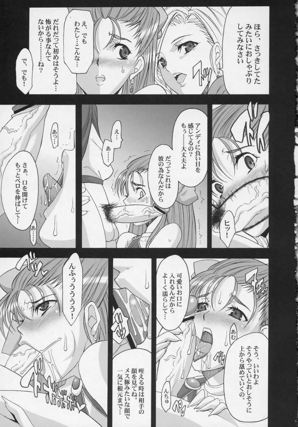 Serial cyce.2 Page.6