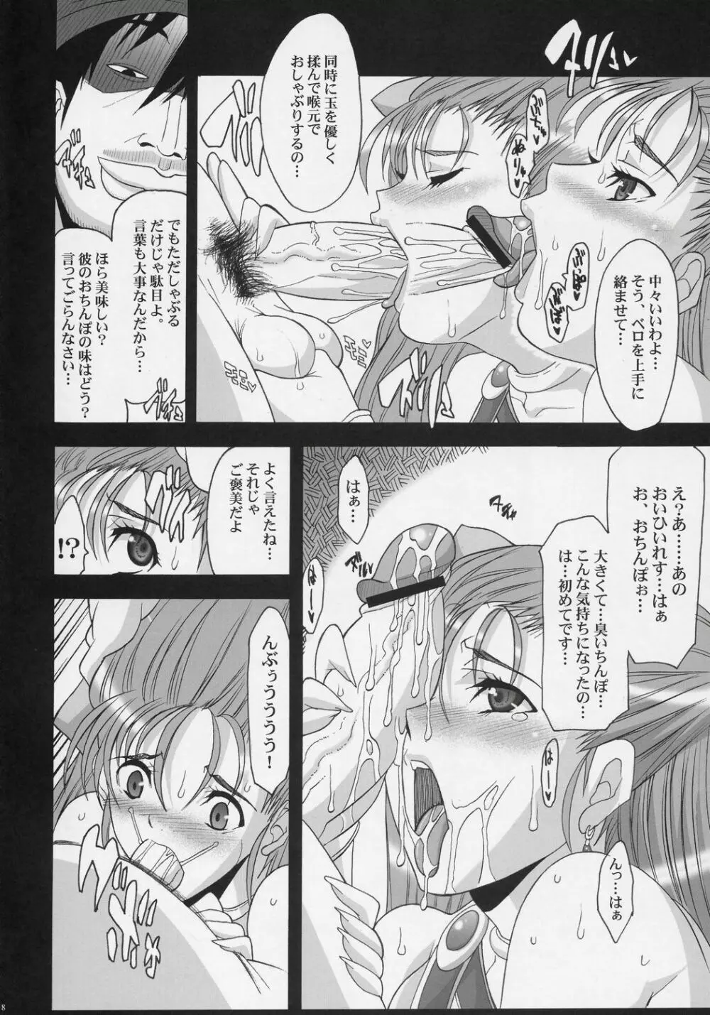 Serial cyce.2 Page.7