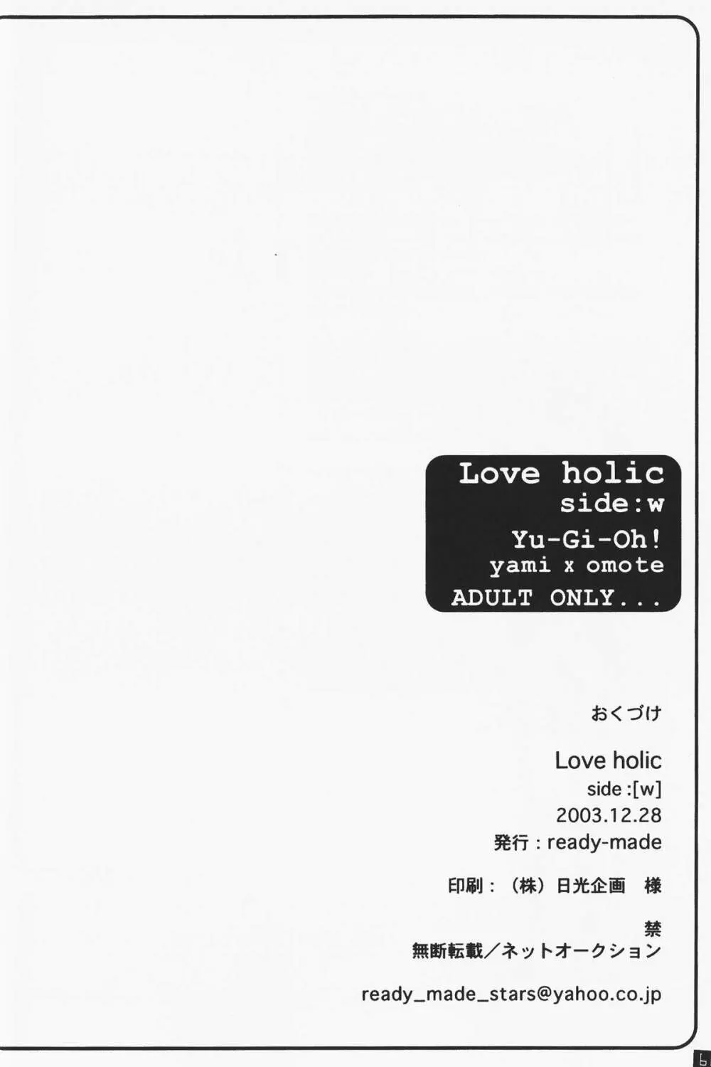 Love Holic Page.60