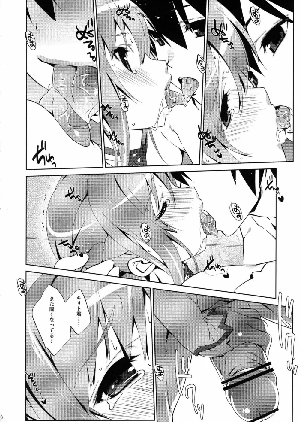 SPECIAL ASUNA ONLINE 2 Page.4
