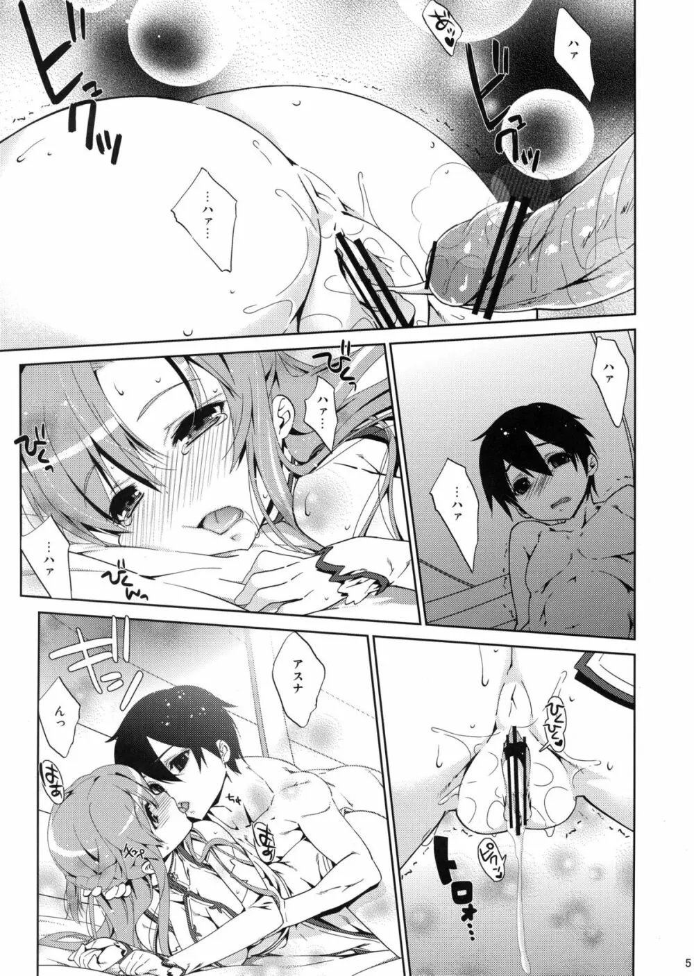 SPECIAL ASUNA ONLINE 2 Page.5