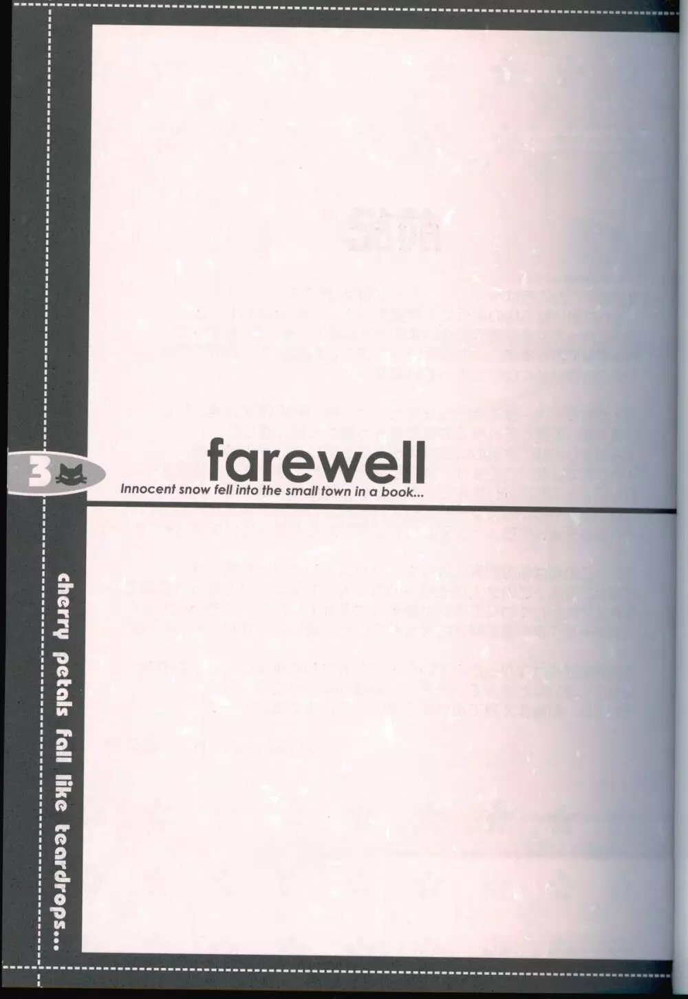 それは舞い散る桜のように・線画集 Vol.2 「farewell -Innocent snow fell into the small town in a book...」 Page.3