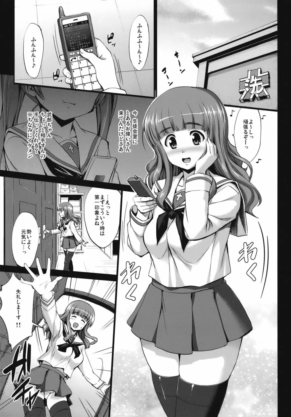 にっく&じゃがー Page.2