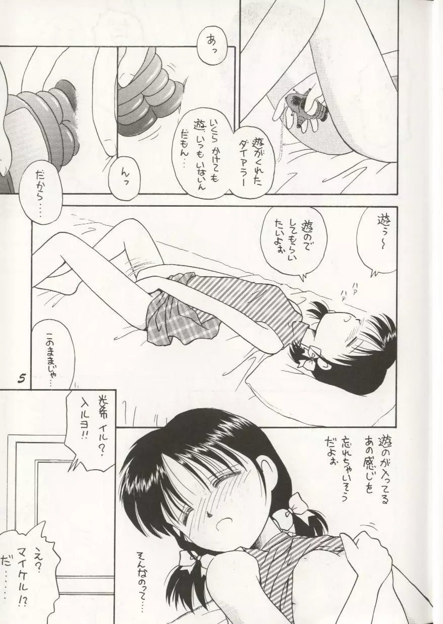 distance Page.4