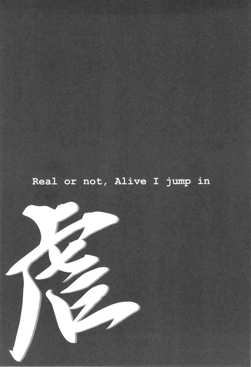 Real or Not, Alive I Jump In Page.3