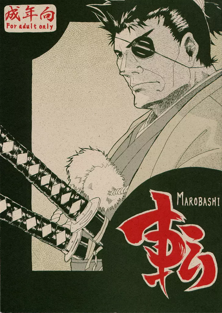 Marobashi Page.1