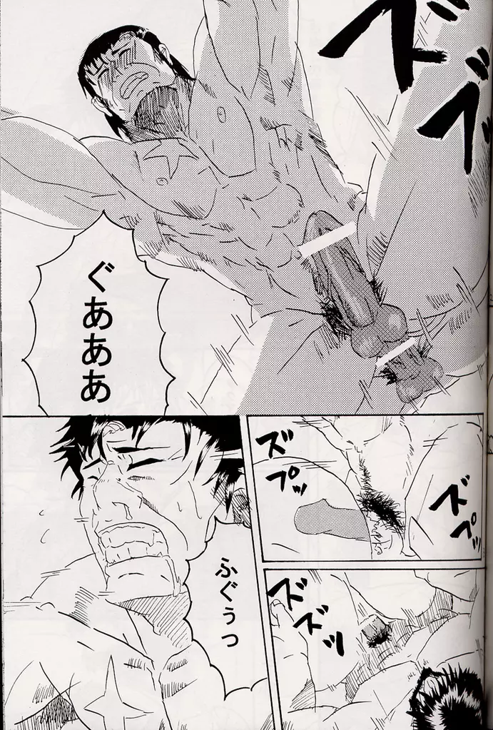Marobashi Page.14