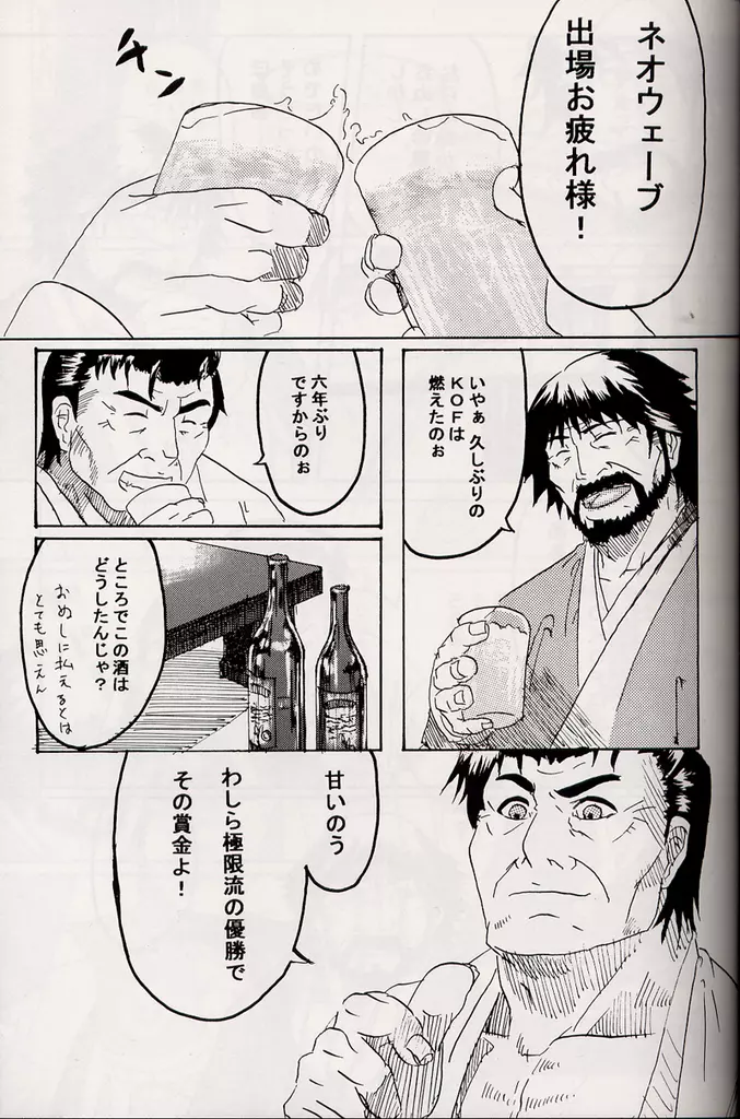 Marobashi Page.4