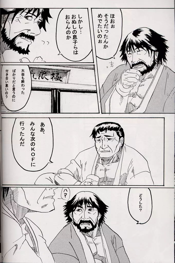 Marobashi Page.5
