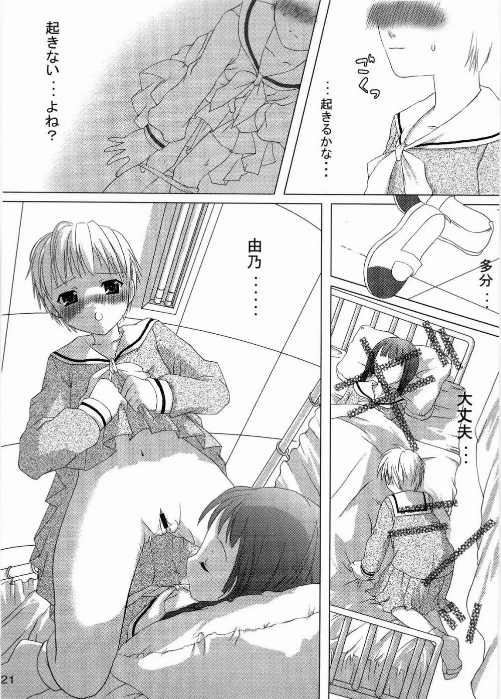 type:R-18 Page.20