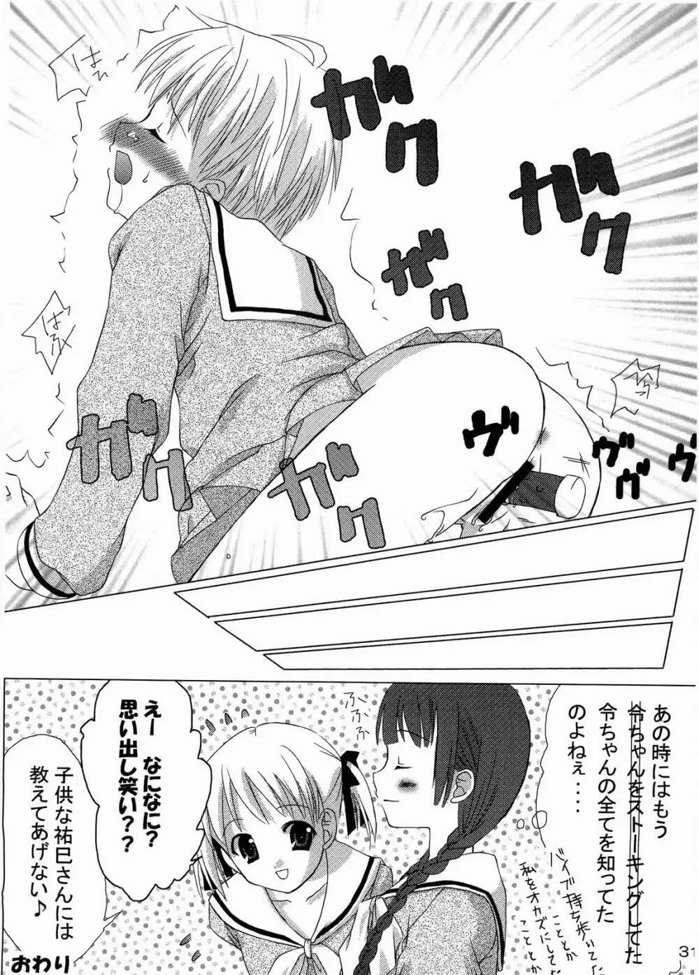 type:R-18 Page.30
