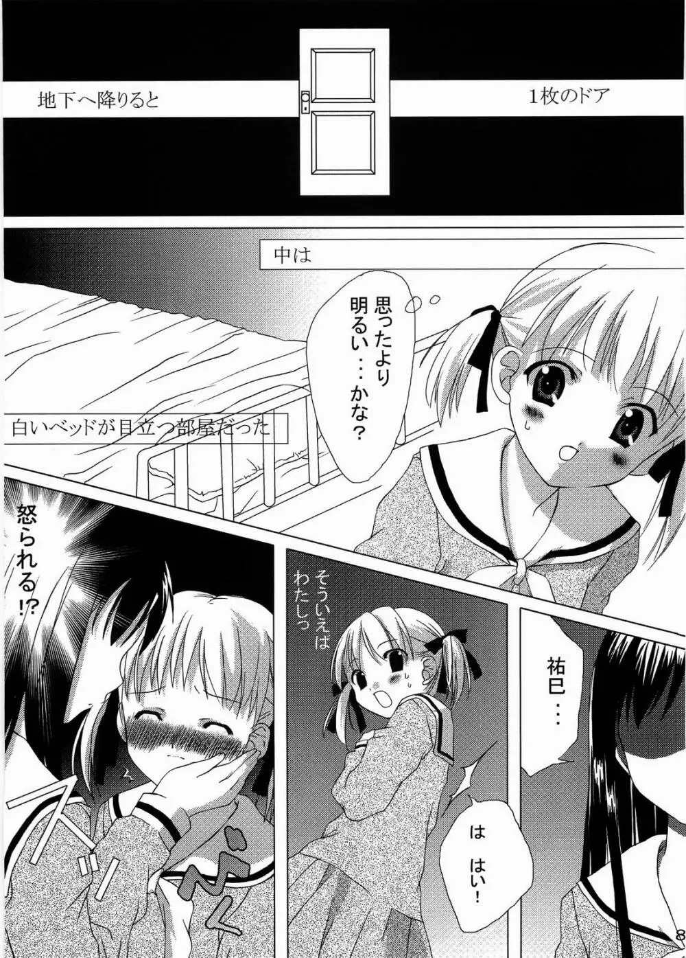 type:R-18 Page.7