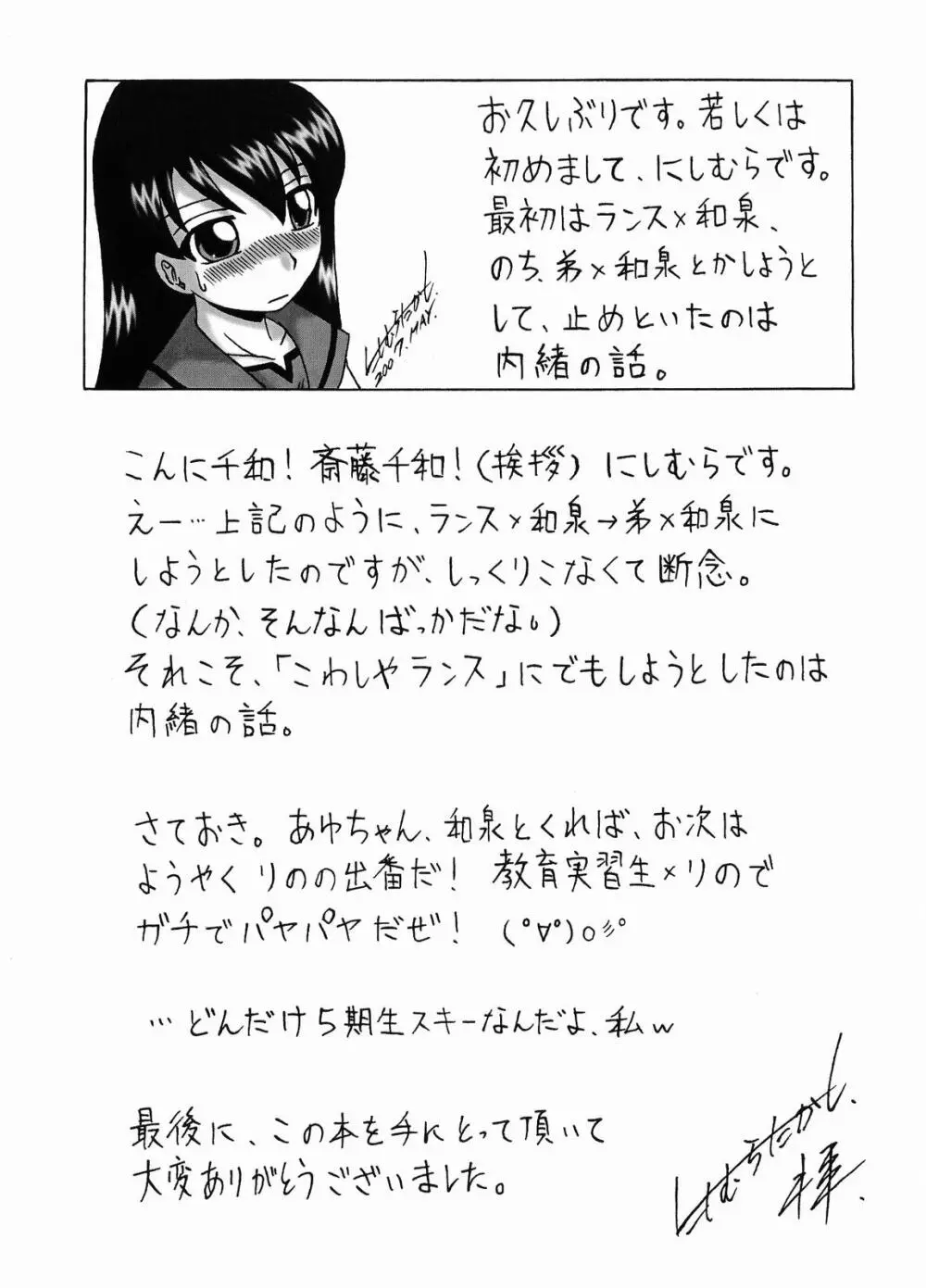 イズミックス Page.14