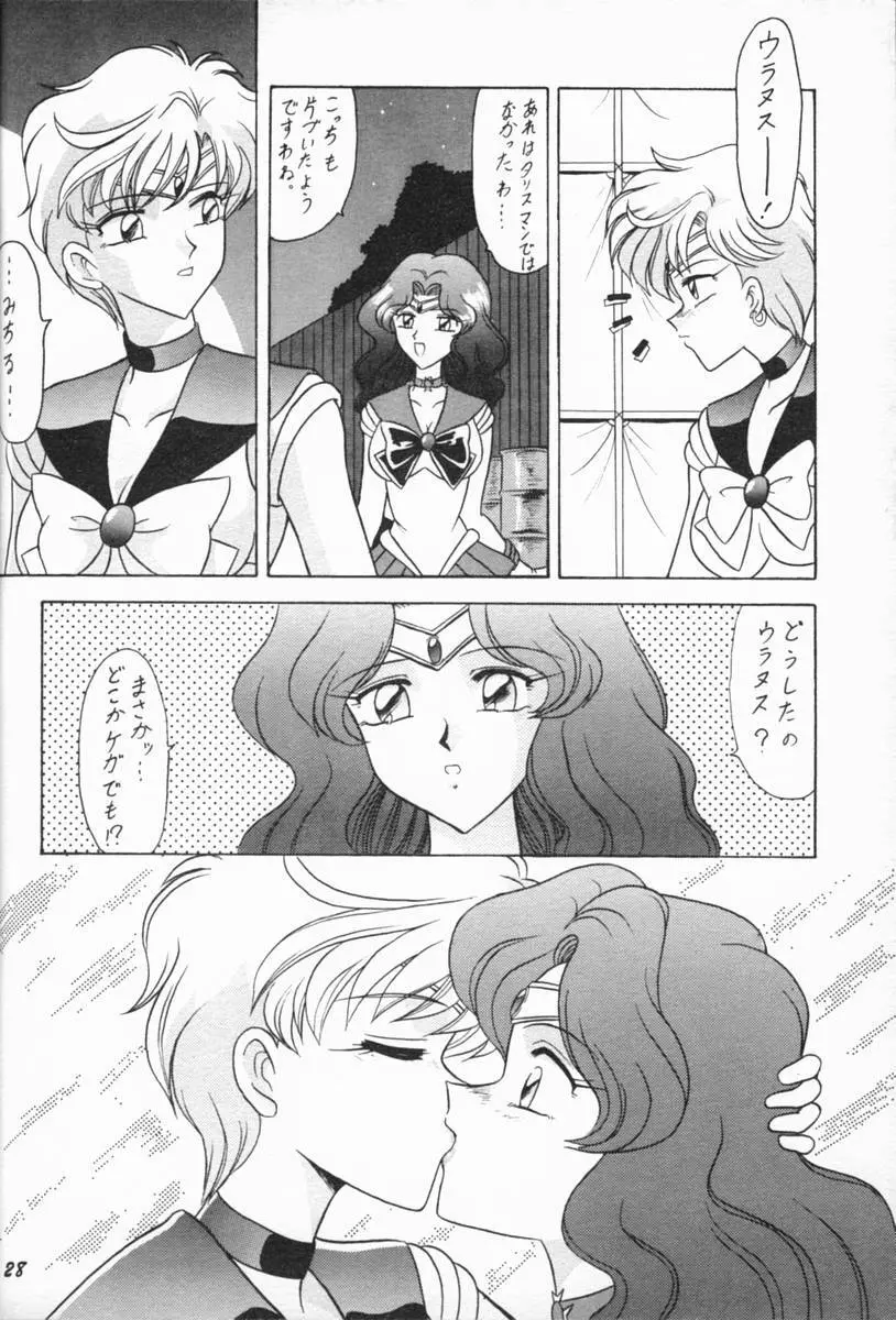 おしおき惑星娘EX Page.27